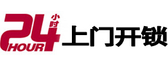 围场24小时上门开锁公司